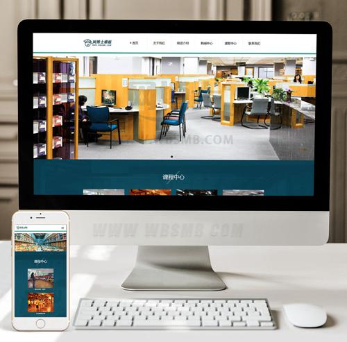 （自适应手机版）html5教育培训机构网站模版