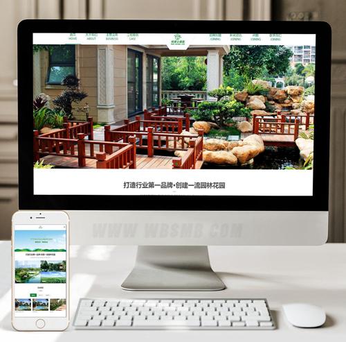 （自适应手机版）html5绿色园林景观设计企业模板