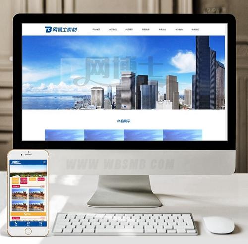 （带手机版数据同步）建筑工程集团行业类网站织梦模板 蓝色工程建设通用企业网站源码