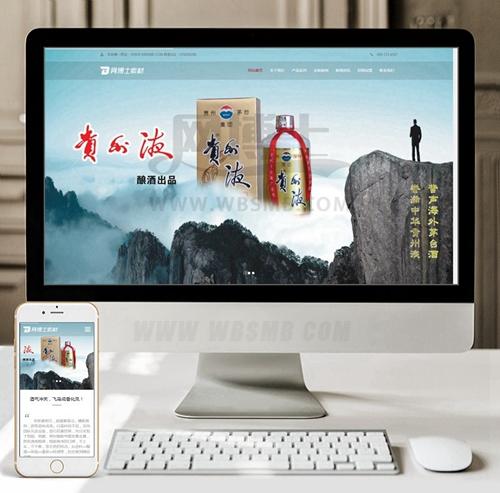 （自适应手机版）响应式高端酒业包装设计类网站织梦模板 HTML5白酒包装礼盒网站