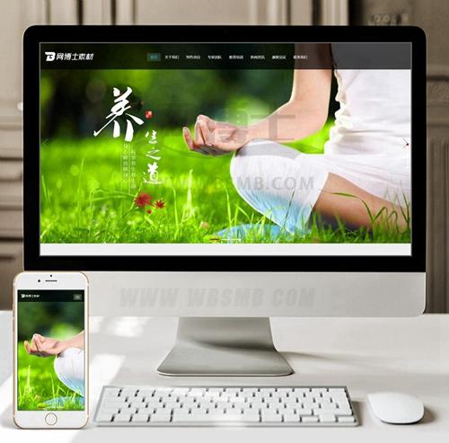 （自适应手机版）响应式经络养生健康类网站织梦模板 HTML5养生会所机构网站源码