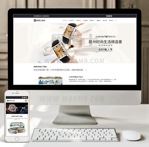 （自适应手机端）响应式品牌钟表手表类织梦模板 HTML5手表饰品网站源码下载