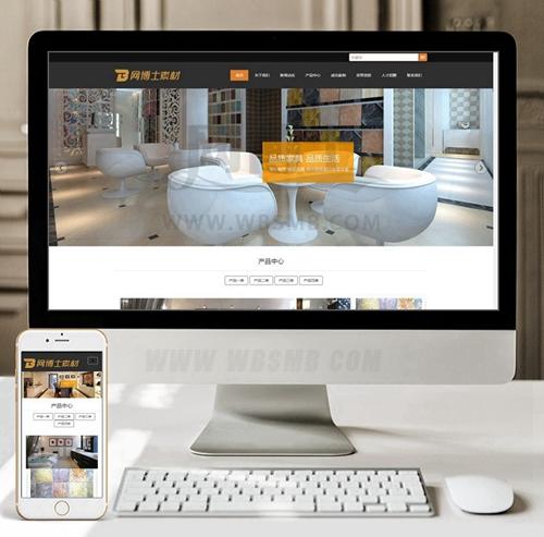 （自适应手机版）响应式建材瓷砖类网站织梦模板 html5家居装修建材网站源码下载