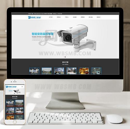 （自适应手机版）响应式数字防盗视频监控类网站织梦模板 HTML5智能监控设备网站源