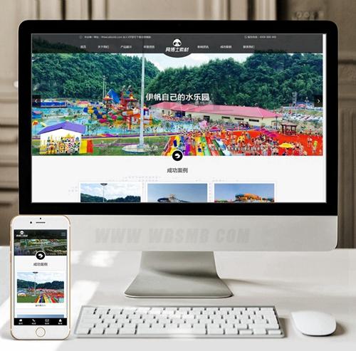 （自适应手机版）响应式水上游乐园设备类织梦模板 HTML5娱乐设备设施网站源码下载