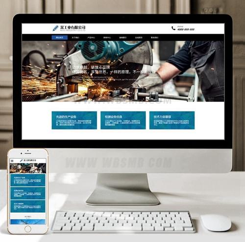 （自适应手机版）响应式工业机械铸造设备类织梦模板 HTML5工业机械设备网站源码
