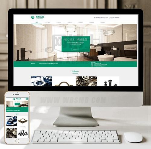 （自适应手机版）响应式五金轴承类织梦模板 HTML5卫浴产品网站源码下载