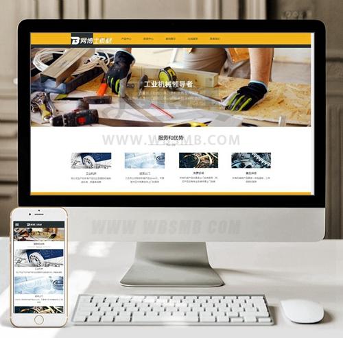 （自适应手机版）响应式工业机械类织梦模板 HTML5响应式机械设备网站源码下载