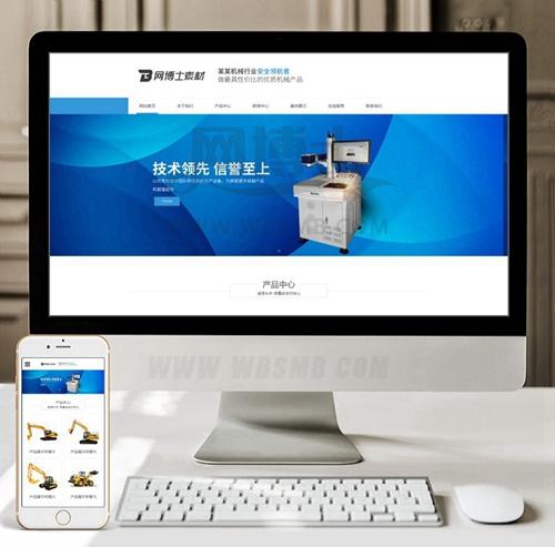 （自适应手机版）响应式工业模具类织梦模板 HTML5蓝色机械工业设备网站源码下载