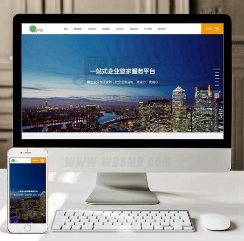（自适应手机版）响应式企业通信管家服务楼宇智能化类网站织梦模板
