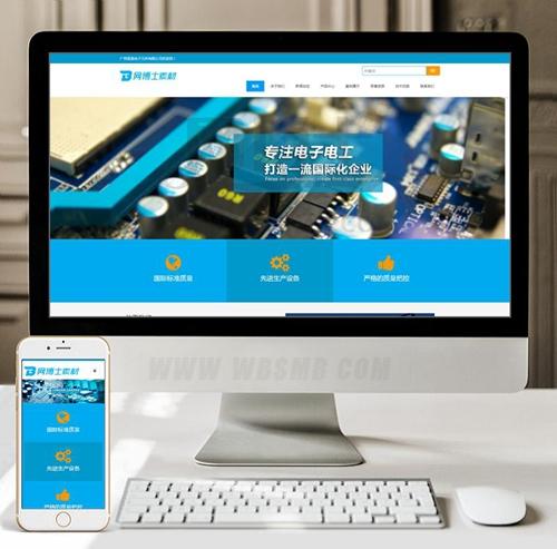 （自适应手机版）响应式电子元件电路板类网站织梦模板 html5电子产品企业通用网站