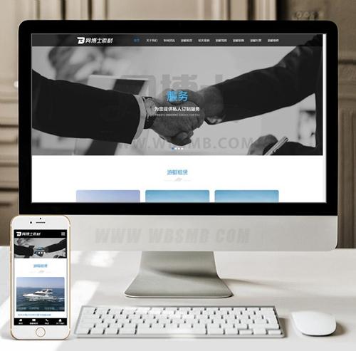 （自适应手机版）响应式游艇租赁类网站织梦模板 HTML5船舶游艇轮船网站源码下载