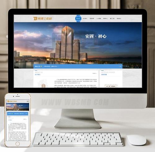 （自适应手机版）响应式建筑工程施工类网站织梦模板 HTML5工程集团通用网站源码