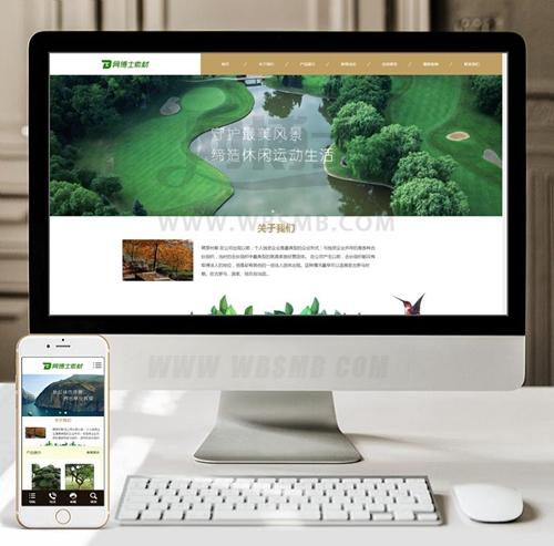 （自适应手机版）响应式园林景观类网站织梦模板 HTML5园林建筑设计网站源码下载