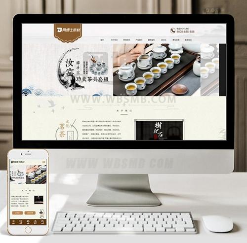 （自适应手机版）响应式茶叶茶道类网站织梦模板 HTML5茶艺茶文化会所网站源码下载