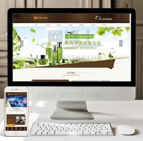 （自适应手机版）响应式化妆美容香水类网站织梦模板 HTML5化妆品销售网站源码下载