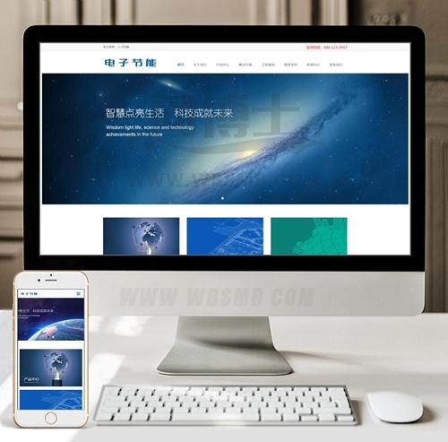 （自适应手机版）响应式电子节能照明类织梦模板 HTML5LED照明灯具类网站源码下载