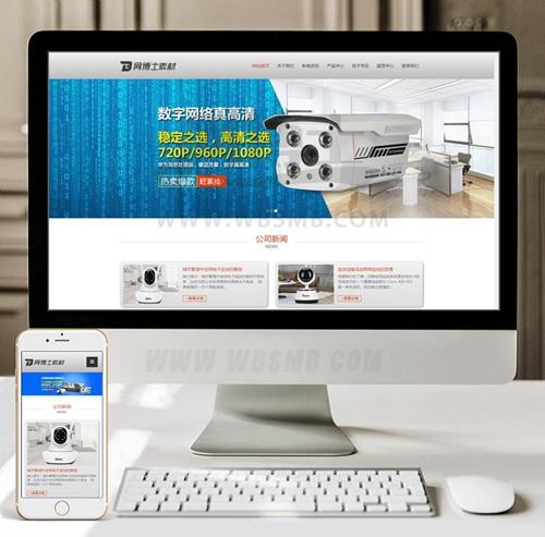 （自适应手机版）响应式监控类电子科技设备网站织梦模板 HTML5智能电子视频监控网站
