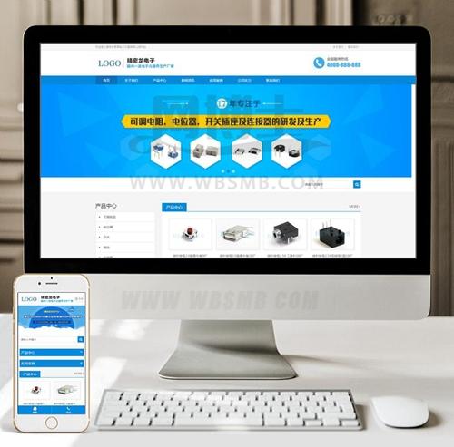 （自适应手机版）响应式营销型电子产品织梦模板 HTML5数码产品网站源码下载