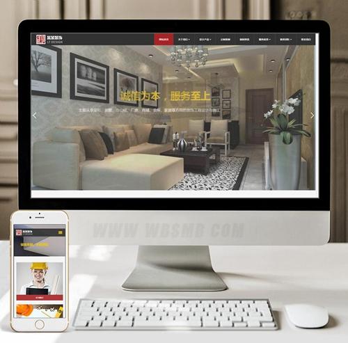 （自适应手机版）响应式装饰工程类网站织梦模板 html5装饰装潢公司网站源码下载