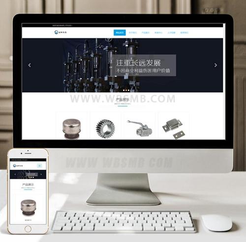 （自适应手机版）响应式齿轮设备类网站织梦模板 html5五金机械零件网站源码下载