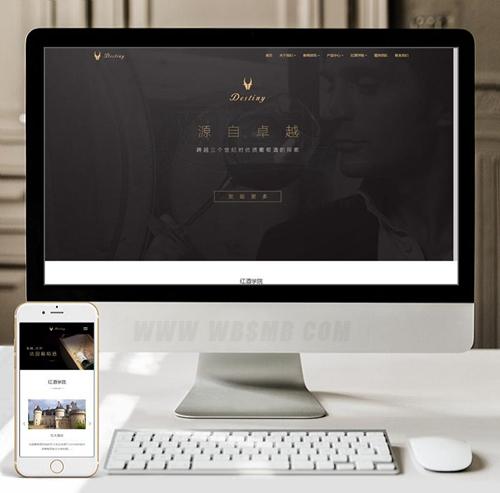 (自适应手机版)响应式酒业食品类自适应织梦网站模板 HTML5葡萄酒网站源码下载