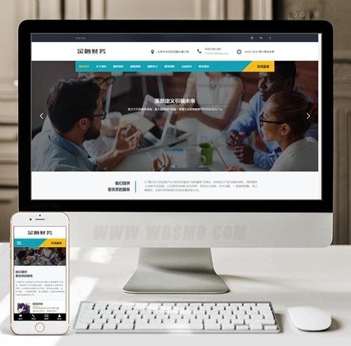 (自适应手机版)响应式金融信贷担保投资风险类织梦模板 HTML5投资管理金融机构网站