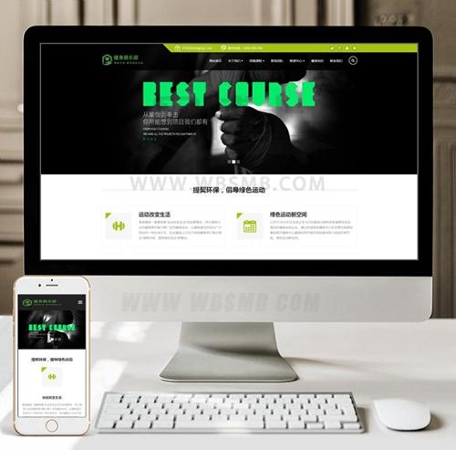 (自适应手机版)响应式健身俱乐部类网站织梦模板 HTML5健身娱乐会所网站源码下载