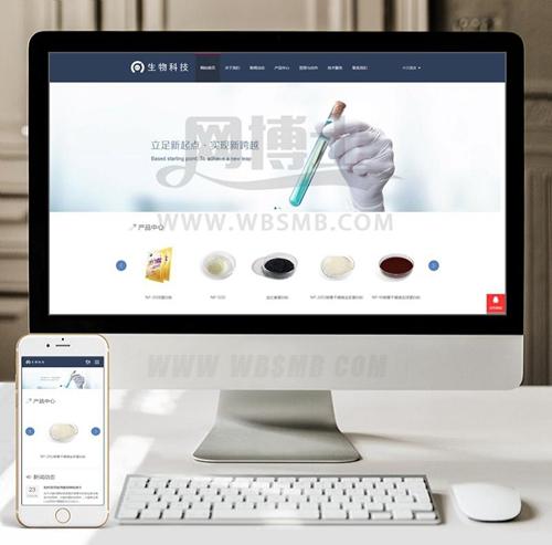 (自适应移动端)中英双语响应式生物科技实验室类织梦模板 HTML5生化化学科技科研网站