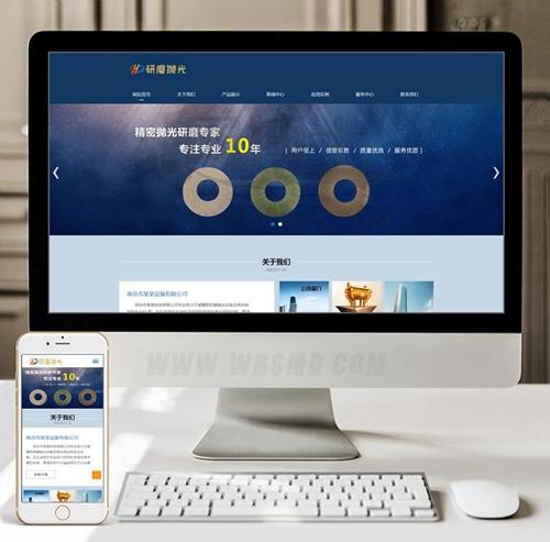 (自适应手机版)响应式陶瓷研磨盘抛光类网站织梦模板 蓝色html5抛光设备网站源码下载