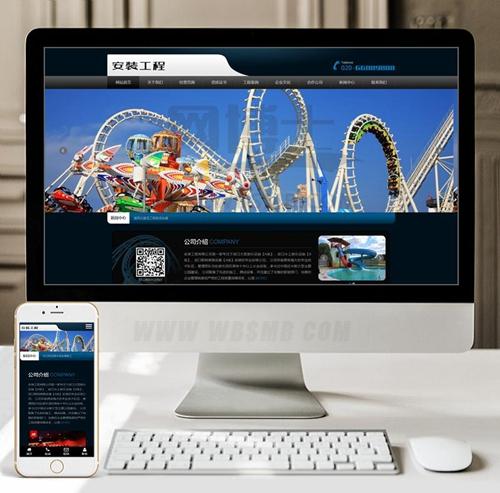 (自适应手机版)响应式安装工程类织梦模板 HTML5游乐设施设备安装队网站源码