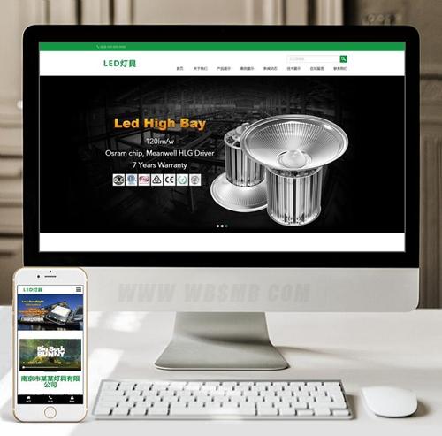 (自适应手机版)html5响应式二极管LED灯具类织梦模板 LED灯具网站源码下载