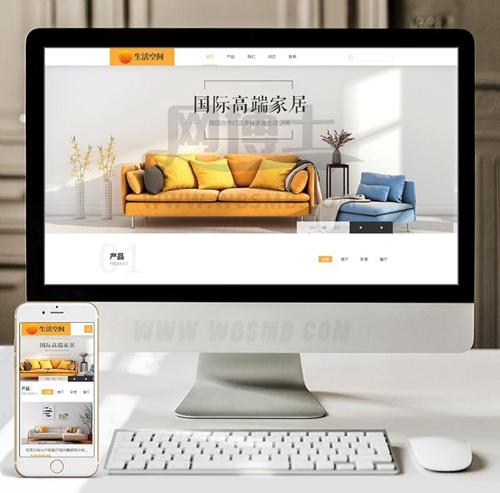 (自适应手机版)响应式高端家居生活空间类网站织梦模板 html5生活家居装饰网站源码