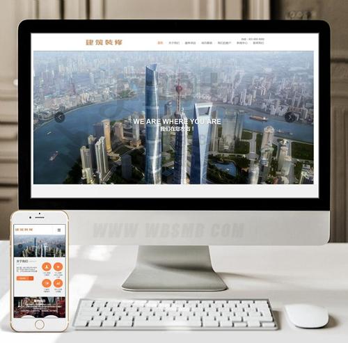 (自适应手机版)响应式建筑装修服务公司网站织梦模板 HTML5建筑行业企业网站源码