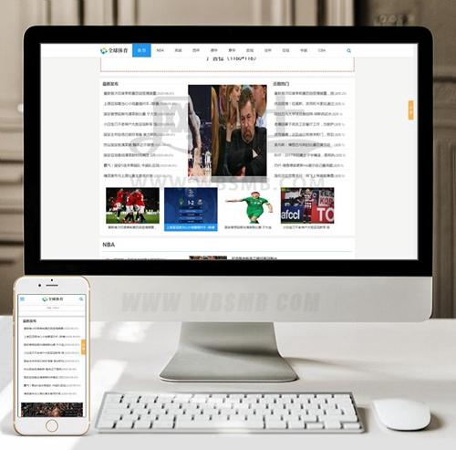(自适应手机版)响应式体育新闻资讯类网站织梦模板 HTML5体育娱乐新闻门户网站源码