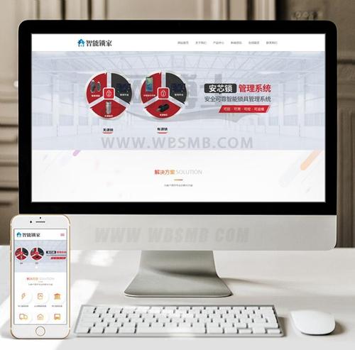(自适应手机版)响应式安全锁锁芯类网站织梦模板 html5智能防盗安全锁具网站源码下载