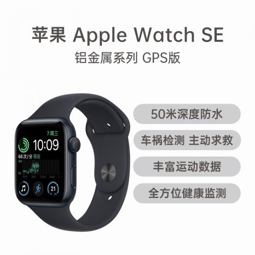 苹果 Apple Watch SE2 铝金属系列 GPS版 40毫米 午夜色铝金属表壳 午夜色运动型表带