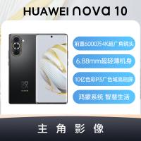 华为nova8pro 5G手机 新品上市手机可选 8号色 5G版 8G+128G 官方标配