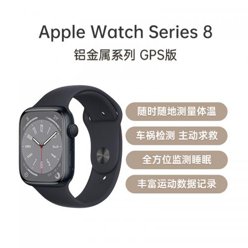 苹果 Apple Watch Series 8 铝金属系列 GPS版 45毫米 午夜色铝金属表壳 午夜色运动型表带